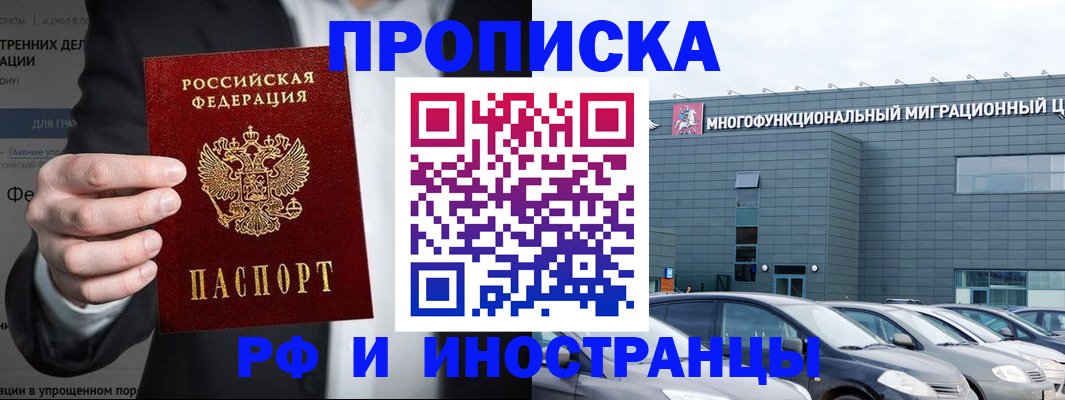 прописка штамп в Горнозаводске