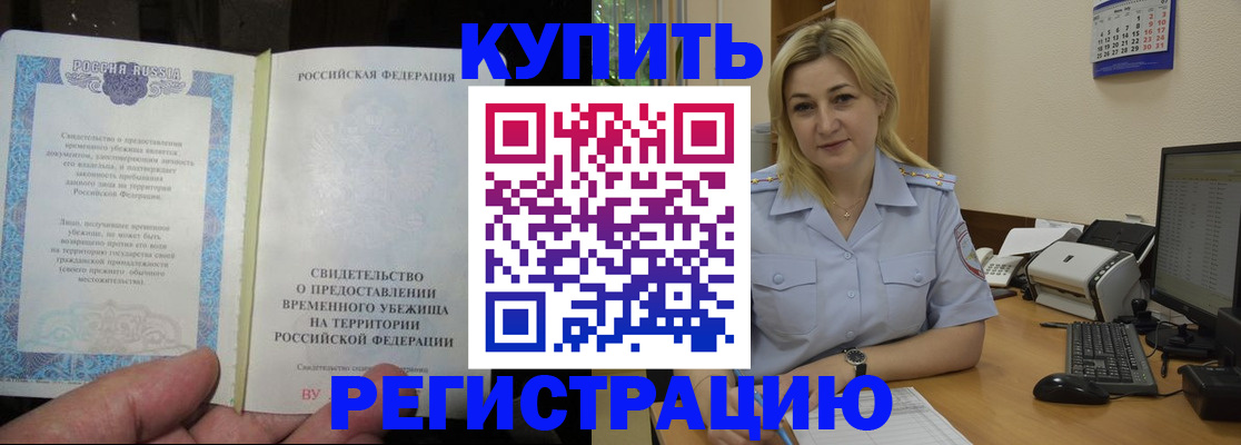 прописка регистрация в Горнозаводске