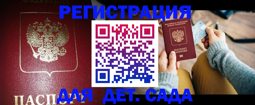 временная прописка в Горнозаводске